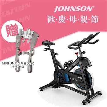 喬山 5.0IC-21 飛輪健身車