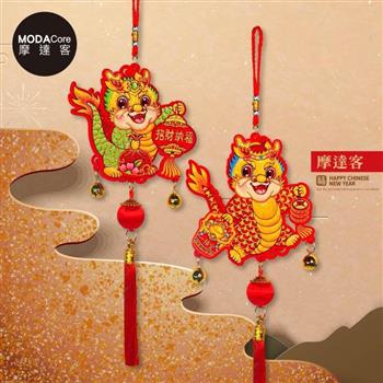 摩達客◉春節開運招財◉招財納福一桶金龍年大吉流蘇鈴鐺掛飾吊飾(2入一對)