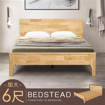 喜家居雙人加大6尺實木床架組(附床板)(2335)