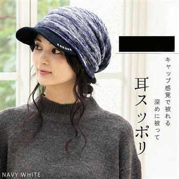 日本 QUEENHEND 抗寒保暖抗UV防曬個性帽042藍/白色