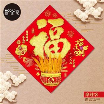 摩達客◉春節開運招財◉質感立體麥穗福旺財旺運氣旺斗方-單片春聯