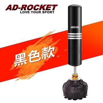 【AD-ROCKET】不動金剛拳擊沙袋 橡膠避震款/沙包/拳擊/MMA/重訓/健身(兩色任選)