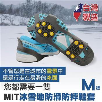 (台灣製)旅行玩家-雪地冰上防滑鞋套【金石堂、博客來熱銷】