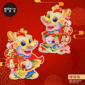 摩達客◉春節開運招財◉微笑龍恭喜發財門聯對聯春聯兩片組