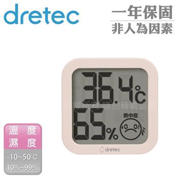 【日本dretec】方塊熱中暑警示電子溫溼度計-表情顯示-粉色(O-421PK)【金石堂、博客來熱銷】