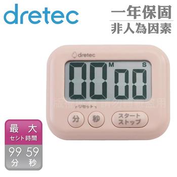 【日本dretec】香香皂_日本大音量大螢幕計時器-3按鍵-粉色 (T-636DPKKO)【金石堂、博客來熱銷】