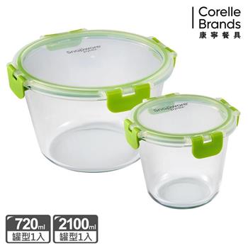 【康寧 Snapware】Eco Clean可拆扣玻璃保鮮罐(720ml＋2100ml)-2入組
