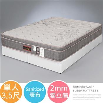YoStyle 山寧泰三線獨立筒床墊-單人3.5尺(2373)