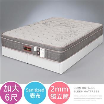 YoStyle 山寧泰三線獨立筒床墊-雙人加大6尺(2373)