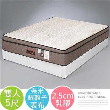 YoStyle 米堤三線銀離子乳膠獨立筒床墊-雙人5尺