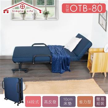 【Simple Life】一把手省力收納折疊床(Size 78x178cm)藍OTB-80透氣網眼布