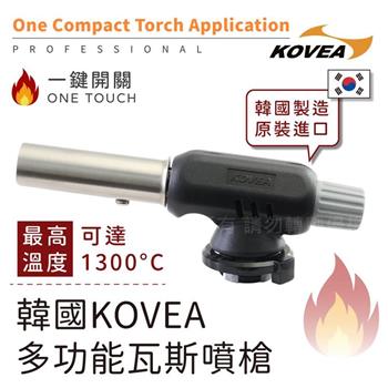 【KOVEA】韓國科維亞多功能瓦斯噴槍-黑灰色-韓國製 (KGT-2019)
