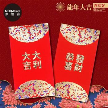 摩達客◉春節開運招財◉質感霧面金字恭喜發財大吉大利紅包袋套組(12入-2款各6)