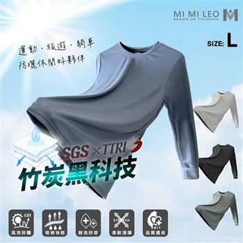 MI MI LEO 竹炭長袖上衣 防曬運動休閒(台灣製 男女適穿 4色 M-2XL) 灰藍L