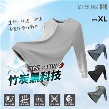MI MI LEO 竹炭長袖上衣 防曬運動休閒(台灣製 男女適穿 4色 M-2XL) 雲紗灰XL