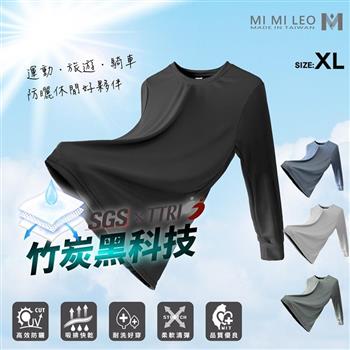 MI MI LEO 竹炭長袖上衣 防曬運動休閒(台灣製 男女適穿 4色 M-2XL) 竹炭黑XL