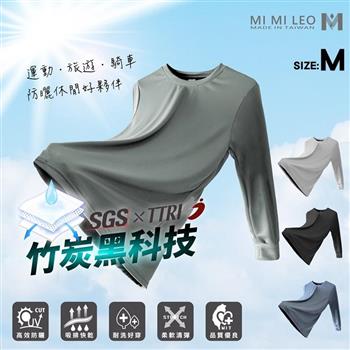 MI MI LEO 竹炭長袖上衣 防曬運動休閒(台灣製 男女適穿 4色 M-2XL) 灰綠M【金石堂、博客來熱銷】