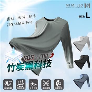 MI MI LEO 竹炭長袖上衣 防曬運動休閒(台灣製 男女適穿 4色 M-2XL) 灰綠L【金石堂、博客來熱銷】