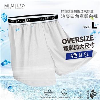 MI MI LEO 台灣製彈力織帶男竹炭內褲-雲紗灰L