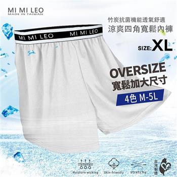 MI MI LEO 台灣製彈力織帶男竹炭內褲-雲紗灰XL【金石堂、博客來熱銷】