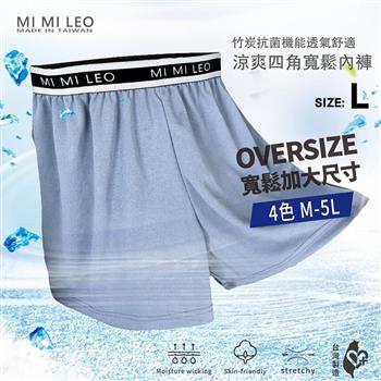 MI MI LEO 台灣製彈力織帶男竹炭內褲-灰藍L【金石堂、博客來熱銷】