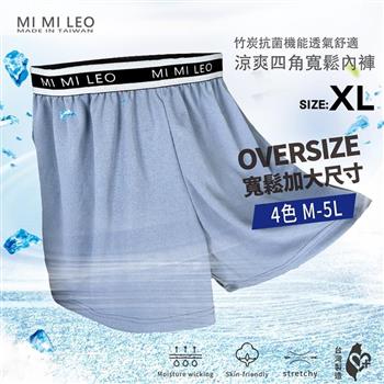 MI MI LEO 台灣製彈力織帶男竹炭內褲-灰藍XL【金石堂、博客來熱銷】
