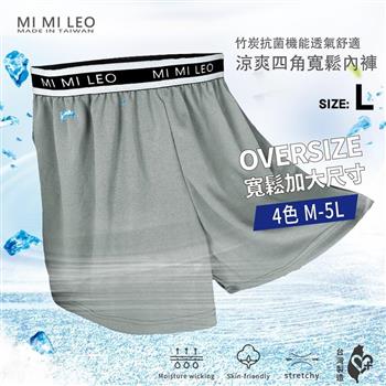 MI MI LEO 台灣製彈力織帶男竹炭內褲-灰綠L