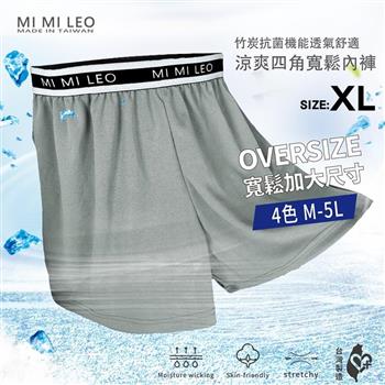 MI MI LEO 台灣製彈力織帶男竹炭內褲-灰綠XL【金石堂、博客來熱銷】