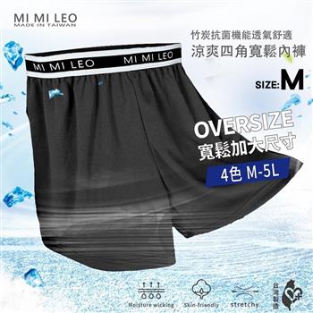 MI MI LEO 台灣製彈力織帶男竹炭內褲-竹炭黑M