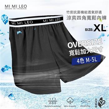 MI MI LEO 台灣製彈力織帶男竹炭內褲-竹炭黑XL【金石堂、博客來熱銷】