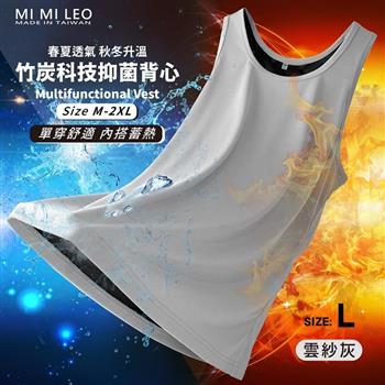 MI MI LEO 台灣製竹炭科技抑菌男背心 透氣涼爽 吸排速乾-雲紗灰L