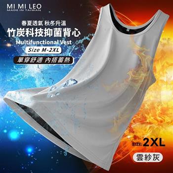 MI MI LEO 台灣製竹炭科技抑菌男背心 透氣涼爽 吸排速乾-雲紗灰2XL
