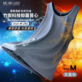 MI MI LEO 台灣製竹炭科技抑菌男背心 透氣涼爽 吸排速乾-灰藍M