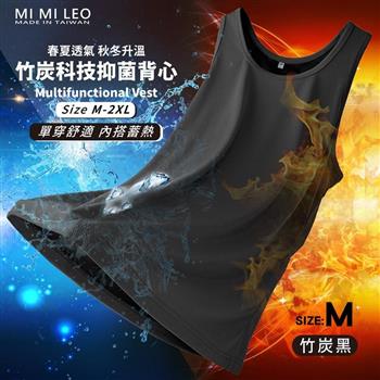 MI MI LEO 台灣製竹炭科技抑菌男背心 透氣涼爽 吸排速乾-竹炭黑M