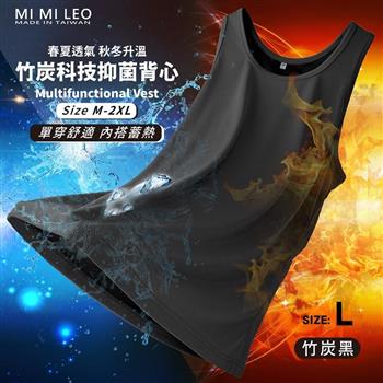 MI MI LEO 台灣製竹炭科技抑菌男背心 透氣涼爽 吸排速乾-竹炭黑L