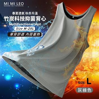 MI MI LEO 台灣製竹炭科技抑菌男背心 透氣涼爽 吸排速乾-灰綠L