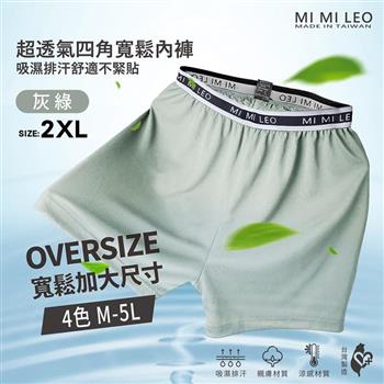 MI MI LEO 台灣製男士彈力織帶透氣舒適內褲240A 男內褲 平口褲 MIT 吸濕排汗-灰綠2XL