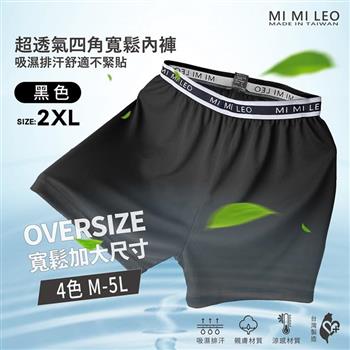 MI MI LEO 台灣製男士彈力織帶透氣舒適內褲240A 男內褲 平口褲 MIT 吸濕排汗-黑色2XL