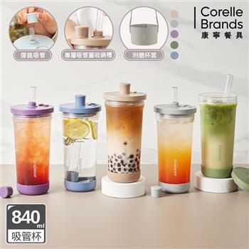 【康寧SNAPWARE】Tritan跳跳吸管杯840ml(附杯套)-多色可選