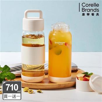 (買一送一)【康寧SNAPWARE】晶透隨身手提耐熱玻璃水瓶710ml-奶油白