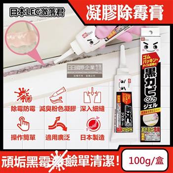 日本LEC激落君-黑霉君浴室廁所鹼性除霉凝膠100g /盒(牙膏型粉紅色果凍膏狀清潔劑/磁磚隙縫矽利康除霉膏/洗衣機膠圈去霉斑)