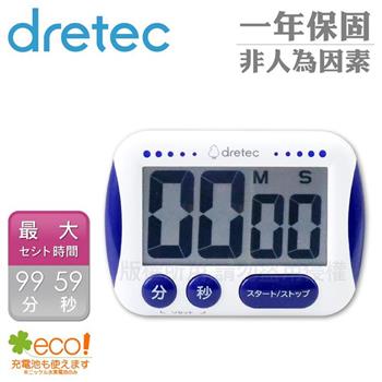 【日本dretec】日本大字幕大螢幕計時器-3按鍵-藍色(T-291NBLKO)