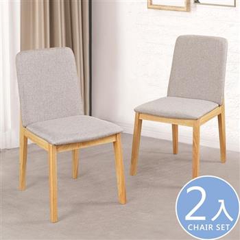YoStyle 布爾實木餐椅-2入組
