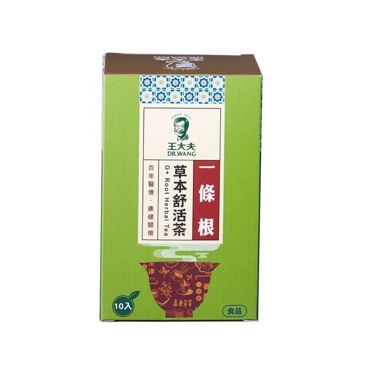 【王大夫一條根】一條根草本舒活茶(10入)
