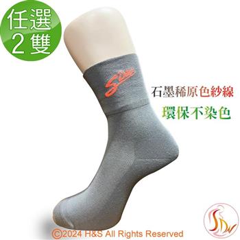 【SDW】激活沙超導活力襪任選2雙