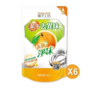 【橘子工坊】深層淨味碗盤洗滌液-補500ml(6包)/箱【金石堂、博客來熱銷】