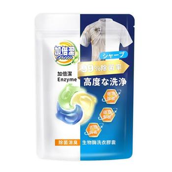 【加倍潔】生物酶洗衣膠囊-除菌288g (6包)/箱