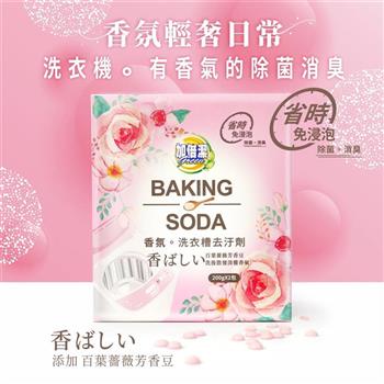 【加倍潔】香氛洗衣槽去汙劑200g (2包x6盒)/箱