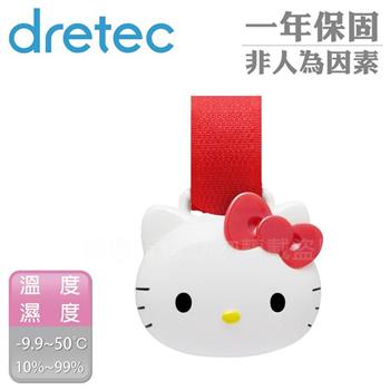 【日本dretec】隨身型Hello Kitty電子溫溼度計 (O-297RD)【金石堂、博客來熱銷】