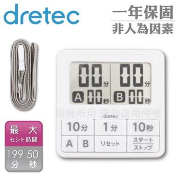 【日本dretec】雙計時日本防水滴薄型計時器-6按鍵-白色 (T-551WT)【金石堂、博客來熱銷】